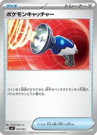 Pokemon Catcher #17 ex Starter Set Pikachu ex & Pawmot (Japanese)