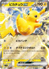 Pikachu ex — ex Starter Set Pikachu ex & Pawmot chase card