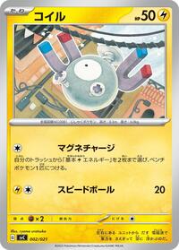 Magnemite ex Starter Set Pikachu ex & Pawmot (Japanese) #2