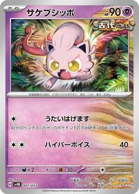 Scream Tail #7 Ancient Koraidon ex Starter Deck & Build Set (Japanese)