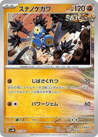 Sandy Shocks #11 Ancient Koraidon ex Starter Deck & Build Set (Japanese)
