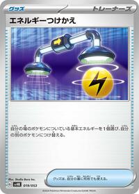 Energy Switch #19 Ancient Koraidon ex Starter Deck & Build Set (Japanese)