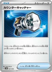 Counter Catcher #21 Ancient Koraidon ex Starter Deck & Build Set (Japanese)