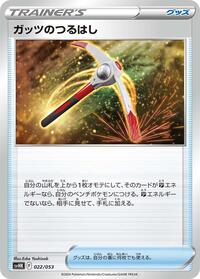 Gutsy Pickaxe #22 Ancient Koraidon ex Starter Deck & Build Set (Japanese)