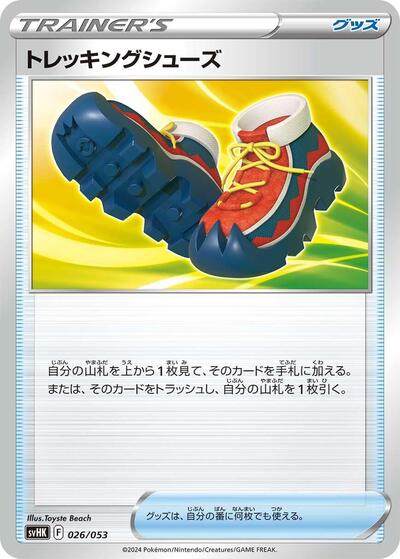 Trekking Shoes #26 Ancient Koraidon ex Starter Deck & Build Set (Japanese)