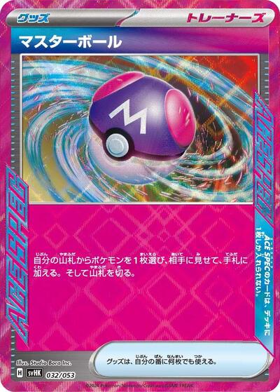 Master Ball #32 Ancient Koraidon ex Starter Deck & Build Set (Japanese)