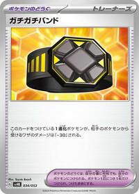 Rigid Band #34 Ancient Koraidon ex Starter Deck & Build Set (Japanese)
