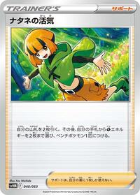 Gardenia's Vigor #40 Future Miraidon ex Starter Deck & Build Set (Japanese)