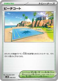 Beach Court #48 Ancient Koraidon ex Starter Deck & Build Set (Japanese)