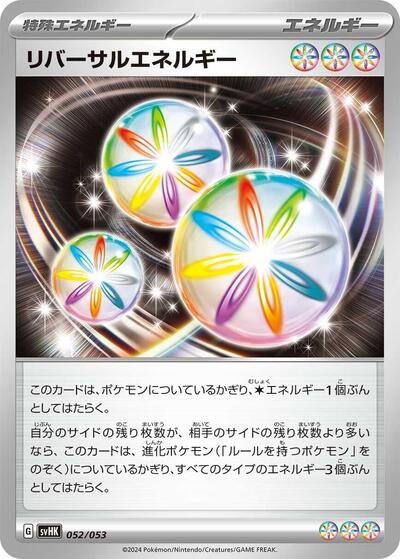 Reversal Energy #52 Ancient Koraidon ex Starter Deck & Build Set (Japanese)