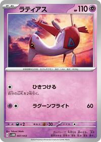 Latias #7 Future Miraidon ex Starter Deck & Build Set (Japanese)