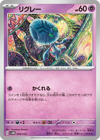 Elgyem #8 Future Miraidon ex Starter Deck & Build Set (Japanese)