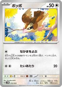 Pidgey #12 Future Miraidon ex Starter Deck & Build Set (Japanese)