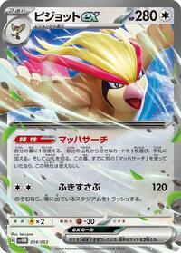 Pidgeot ex #14 Future Miraidon ex Starter Deck & Build Set (Japanese)