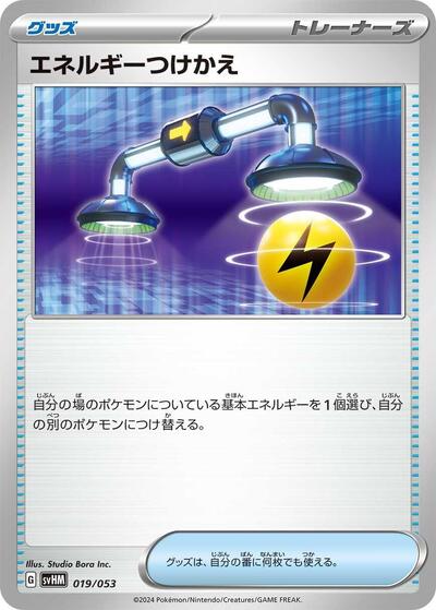 Energy Switch #19 Future Miraidon ex Starter Deck & Build Set (Japanese)