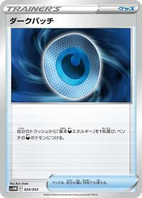 Dark Patch #24 Future Miraidon ex Starter Deck & Build Set (Japanese)