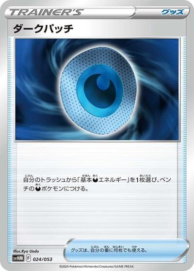 Dark Patch #24 Future Miraidon ex Starter Deck & Build Set (Japanese)