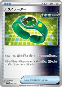 Techno Radar #25 Future Miraidon ex Starter Deck & Build Set (Japanese)