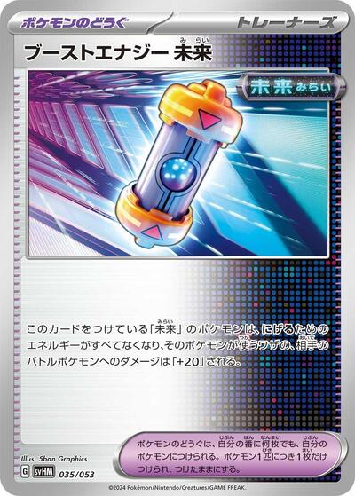 Future Booster Energy Capsule #35 Future Miraidon ex Starter Deck & Build Set (Japanese)