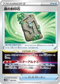 Forest Seal Stone #36 Future Miraidon ex Starter Deck & Build Set (Japanese)