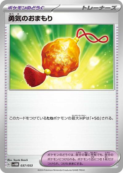 Bravery Charm #37 Future Miraidon ex Starter Deck & Build Set (Japanese)