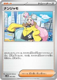 Iono #41 Future Miraidon ex Starter Deck & Build Set (Japanese)