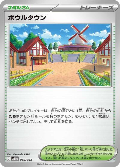 Artazon #49 Future Miraidon ex Starter Deck & Build Set (Japanese)