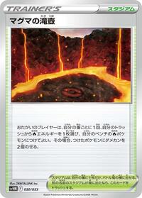 Magma Basin #50 Future Miraidon ex Starter Deck & Build Set (Japanese)