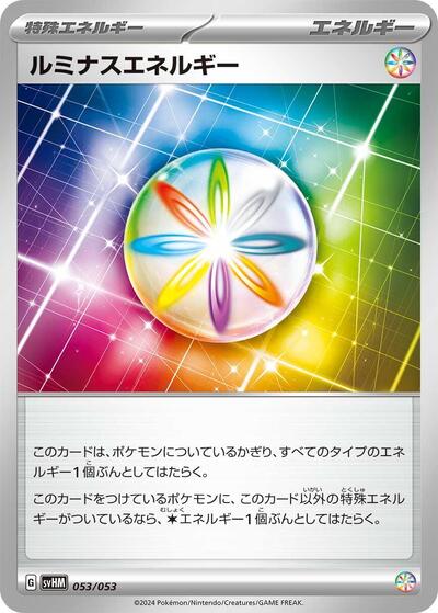 Luminous Energy #53 Future Miraidon ex Starter Deck & Build Set (Japanese)