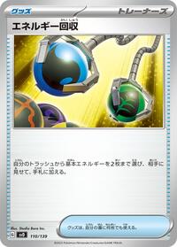 Energy Retrieval #110 ex Start Decks (Japanese)