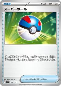 Great Ball #117 ex Start Decks (Japanese)
