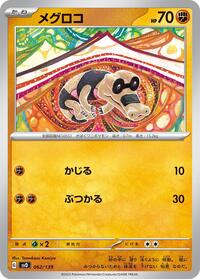 Sandile #62 ex Start Decks (Japanese)