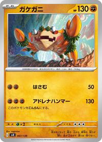 Klawf #67 ex Start Decks (Japanese)