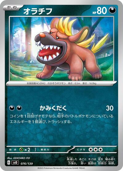 Maschiff ex Start Decks (Japanese)