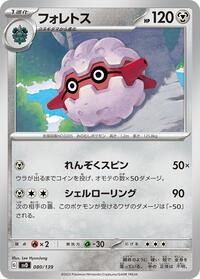 Forretress #80 ex Start Decks (Japanese)
