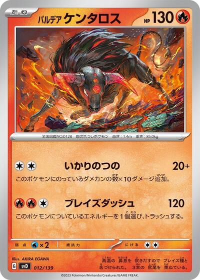 Paldean Tauros #12 ex Start Decks (Japanese)