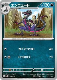 Salazzle #75 ex Start Decks (Japanese)