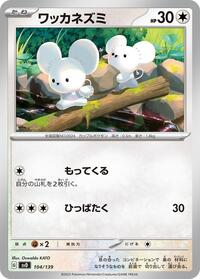Tandemaus #104 ex Start Decks (Japanese)
