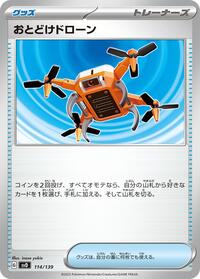 Delivery Drone #114 ex Start Decks (Japanese)