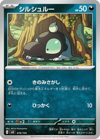 Shroodle #78 ex Start Decks (Japanese)