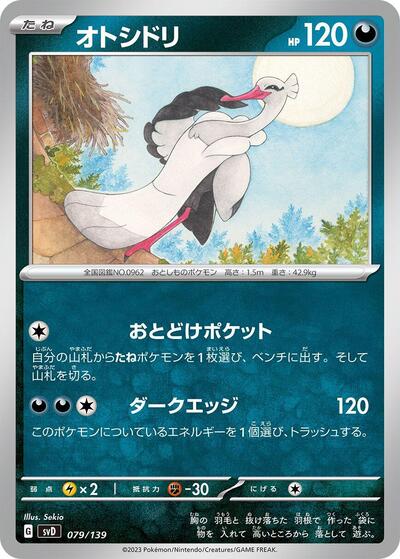 Bombirdier #79 ex Start Decks (Japanese)