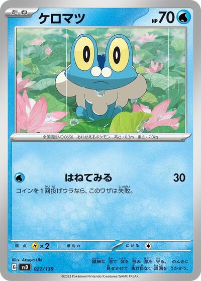 Froakie #27 ex Start Decks (Japanese)