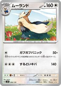 Stoutland #96 ex Start Decks (Japanese)