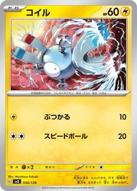 Magnemite #36 ex Start Decks (Japanese)