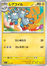 Magneton #37 ex Start Decks (Japanese)
