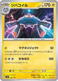 Magnezone #38 ex Start Decks (Japanese)