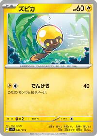 Tadbulb #41 ex Start Decks (Japanese)