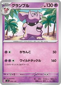 Granbull #50 ex Start Decks (Japanese)