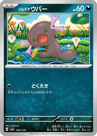 Paldean Wooper #69 ex Start Decks (Japanese)