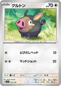 Lechonk #102 ex Start Decks (Japanese)